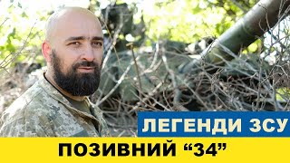 Знищили 9 танків, став Героєм України. Історія Сергія Пономаренка