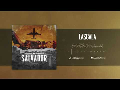 LASCALA - Виновна (акустика) [Official Audio]