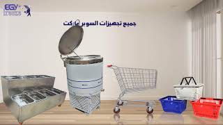 اسعار تجهيزات سوبر ماركت وثلاجات عرض