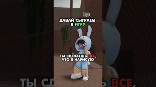 А ты всё сделал?👍✅// #shorts #роблокс #superdan #robloxshorts #video #challenge #fypシ #fyp