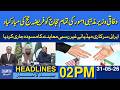 Iranian State Media Releases Draft of Informal Agreement | Dawn News Headlines: 2 PM