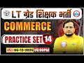 UP LT Grade Commerce Classes 2025 | LT Grade Commerce Practice Set 14 | LT Grade Commerce MCQs