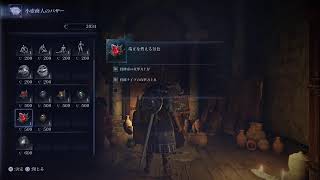 フロム初心者が逝くナイトレイン
