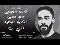 أحمد الصادق اتمني ليك المكتبة القبطية