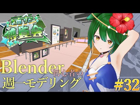 【小浦すてぃ博づくり】記念撮影とかできたらいいよね！22時からIndie World 2025.8.7同時視聴もあるよ！