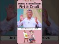 Arts & Crafts ( 7 நாள் ஆன்லைன் வகுப்பு )| 👉 தொடர்புக்கு: +91-8220667120 | healer baskar