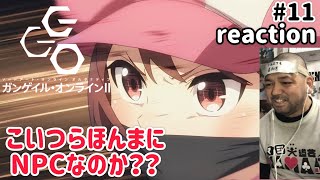 ソードアート・オンライン オルタナティブ ガンゲイル・オンラインⅡ 同時視聴