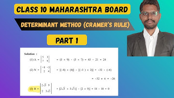 Class 10 Maharashtra Board Math | Determinant Method (Cramer’s Rule) Explained with Easy Example