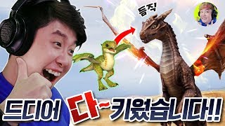 Successful Evolution to Adult! Is it finally me? And finally Fireblast!? - DAY OF DRAGONS #02 - G... screenshot 1