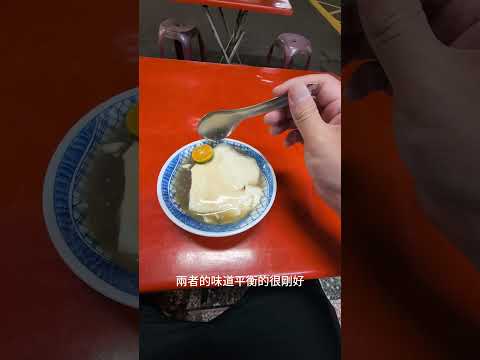 高雄鹽埕王家手工豆花 #王家手工豆花 #鹽埕美食 #高雄甜點 #豆花控 #古早味甜品 #金桔檸檬 #銅板美食 #台灣小吃 #甜品探店 #Shorts #TaiwanStreetFood