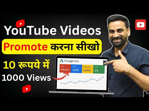 How To Promote
