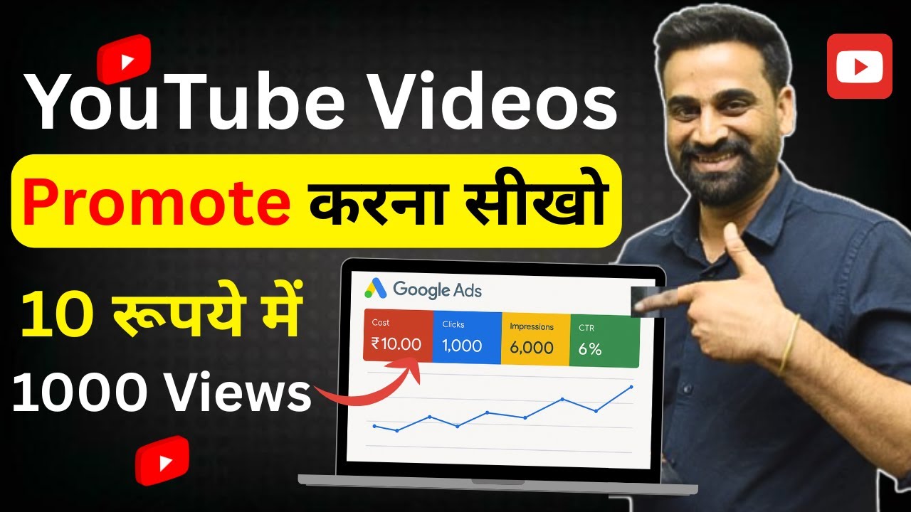 How To Promote YouTube Videos With Google Ads || Full Tutorial 2025 ...