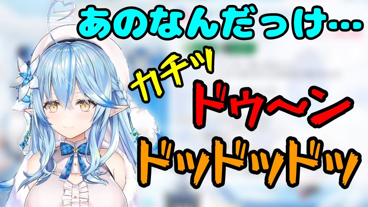 新しいモノマネができるようになったラミちゃん【雪花ラミィ切り抜き】