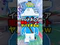 インドネシアイベントのリーク情報がヤバすぎるwwww #ロブロックス #shorts