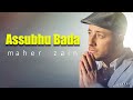 Maher Zain Assubhu Bada ماهر زين الصبح بدا 