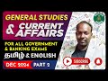 Current Affairs &amp; General Studies | DEC 2024 | Part 2