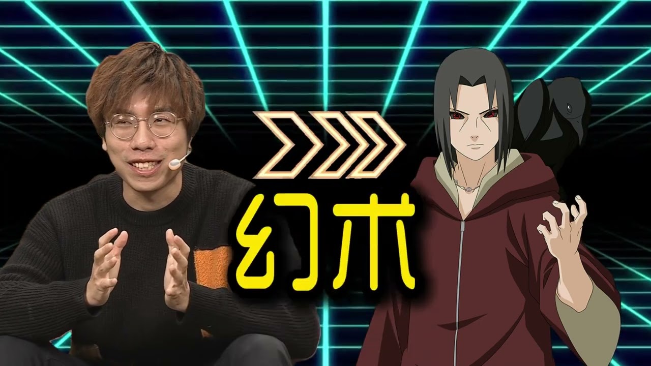 为什么说火影手游才是最大的“鼬黑” #盼之 #盼之游戏交易 #火影忍者手游