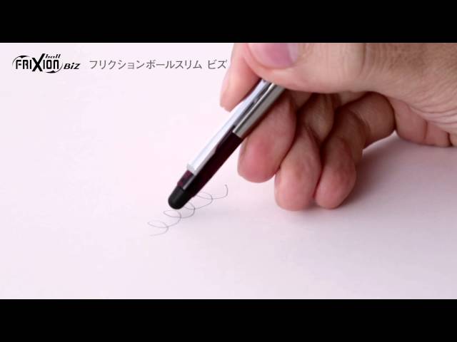 フリクションボールスリムビズ 使い方 - YouTube