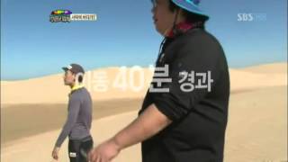 사막에서 바다발견한 병만족! @김병만의 정글의 법칙 20120916