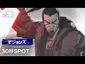 『スター・ウォーズ：ビジョンズ』Volume３｜「まだ見ぬスター・ウォーズを。」30秒SPOT｜Star Wars(スター・ウォーズ)