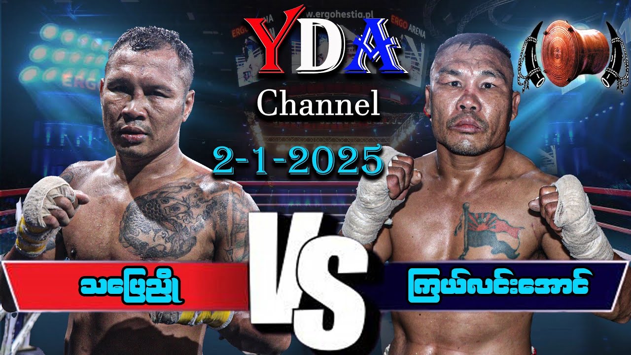 myanmar lethwei ကြယ်လင်းအောင် VS သပြေညို တောင်ကလေးဖလုံပညာ့တဝေါင့်။