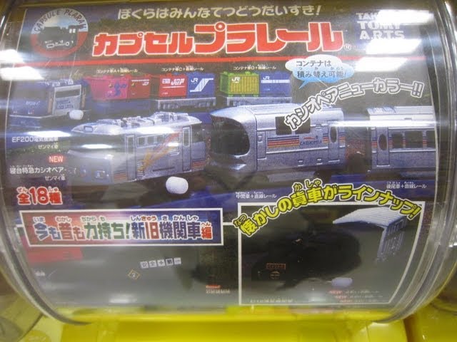 平成レトロ　　ぷちにゃんこ　るんるんカプセル　クーリア 平成レトロ ぷちにゃんこ るんるんカプセル クーリア - メルカリ