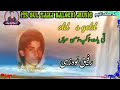 Rafiq nodzi classic balochi song thai yat a kafagul taaj balochi music youtube channel