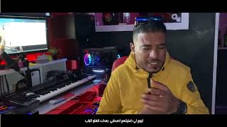 Khaled Lartiste Sa7Bi Official Music Video صاحبي Music
