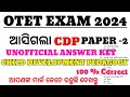 Otet paper 2 /CDP Unofficial answer key//CHILD DEVELOPMENT PEDAGOGY UNOFFICIAL ANSWER KEY//