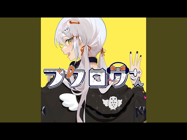 フクロウさん - YouTube