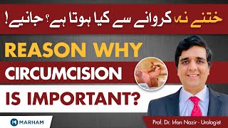 Khatne Karwane Kyun Zaruri Hain? Why Is Circision Important?