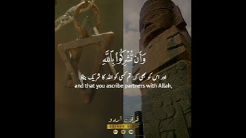 🎃🚫📌قل إنما حرم ربي الفواحش✨ سورة الأعراف:٣٣|مؤيد المزين|Surah Al A'raaf:33|Moid al Maze