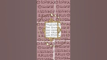 سوره الكهف #قران 🙏💙