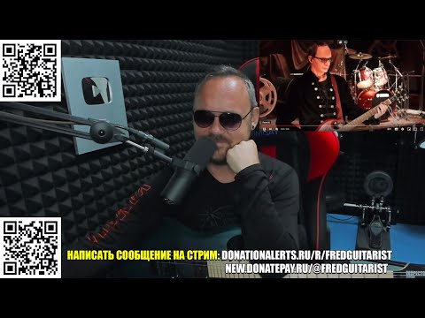 FREDGUITARIST СМОТРИТ УРОК