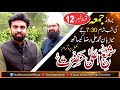 Shamaeala hazrat     episode12  host muhammad ali raza  usman sheikh qadri