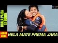 Bhala paiba ta  audio song  hela mate prema jara  odia movie  sabyasachi  archita