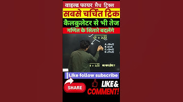 simplificationshortcuttricks exam short tricks | rrb ntpc maths short tricks | top tak maths tricks