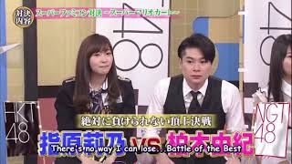 HKT48 Sashihara Rino VS NGT48 Kashiwagi Yuki in Mario Super Nitendo Games