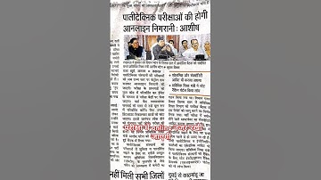 bteup exam date #physics #science #jeecup #polytechnic #reels #shorts #study