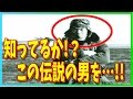 【海外の反応】驚愕！「し、信じられない軍人だ…！！」「大空のサムライ！」日本軍のエースパイロット坂井三郎さんの衝撃体験に外国人が腰を抜かすほど驚いた！世界が認める伝説の日本人！【衝撃】