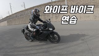 와이프가 알쓰리를 탄다면