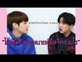 MarkBam - ความหึงที่ออกนอกหน้าของมาร์คต้วน Vs ความหึงเงียบของกันต์พิมุกต์ | MTBB EP.67