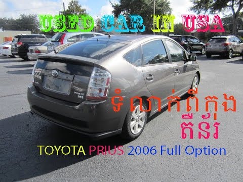 prius-2006-full-option/used-car-in-usa-by-car-shopping