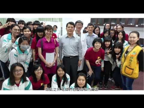 我的東女時代fun科學-教育部高中優質化輔助方案課程與教學創新方案