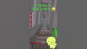 高速ツンデレマイッキー🐢【まいぜんシスターズ・マイクラ】