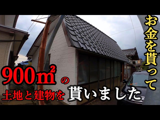 For a loss of 160,000 yen, I received a 900m² plot of land, a very