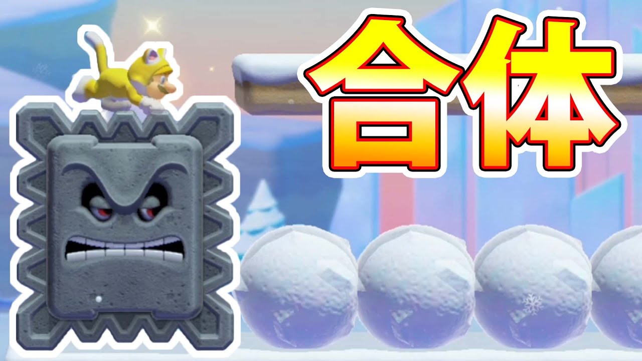 ドッスンを色々と合体させてるｗｗｗマリオメーカー2