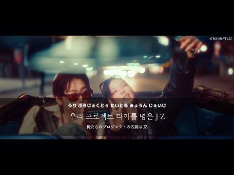 SPOT! (feat.JENNIE)- ZICO【カナルビ|日本語字幕|歌詞|和訳】