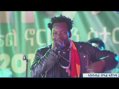 Dishitagina Ashenda Gina 