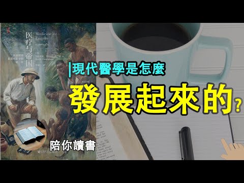 哪些重大发展推动了欧洲的扩张？